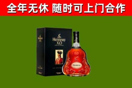 双鸭山回收轩尼诗洋酒